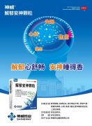 植树节|今天种下舒肝的种子,治愈一年的焦虑